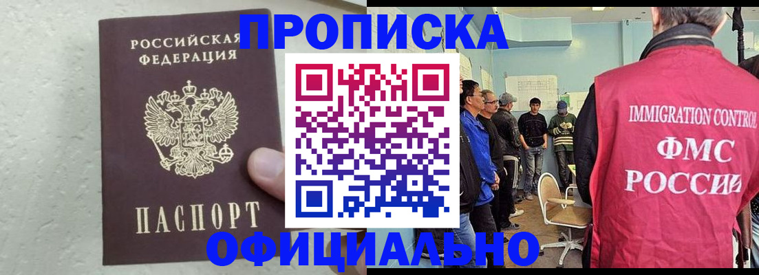 прописка в квартире в Сунже