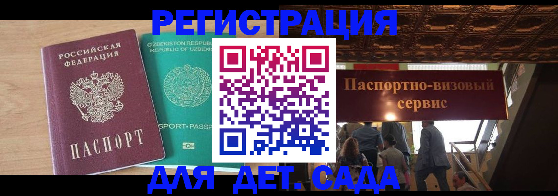 прописка от собственника в Сунже