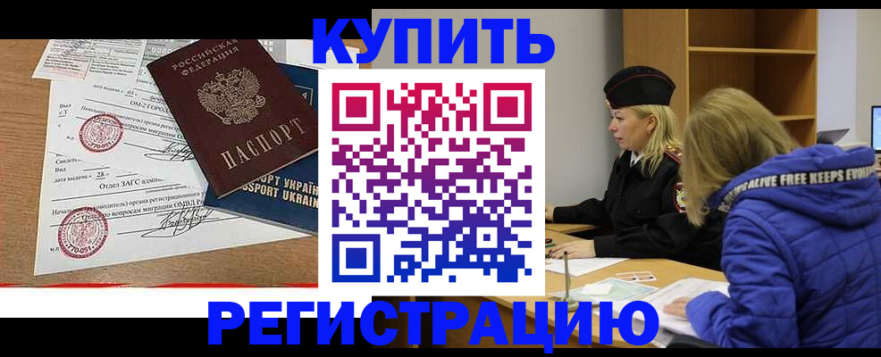 прописка для военкомата в Сунже