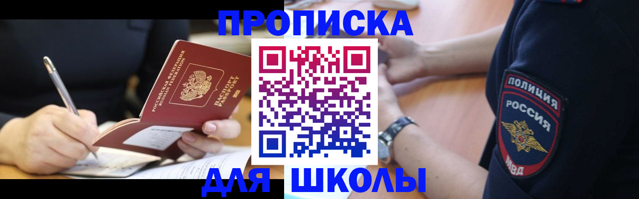 временная регистрация гарантия в Сунже