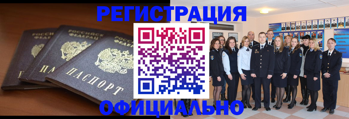 временная регистрация гарантия в Сунже